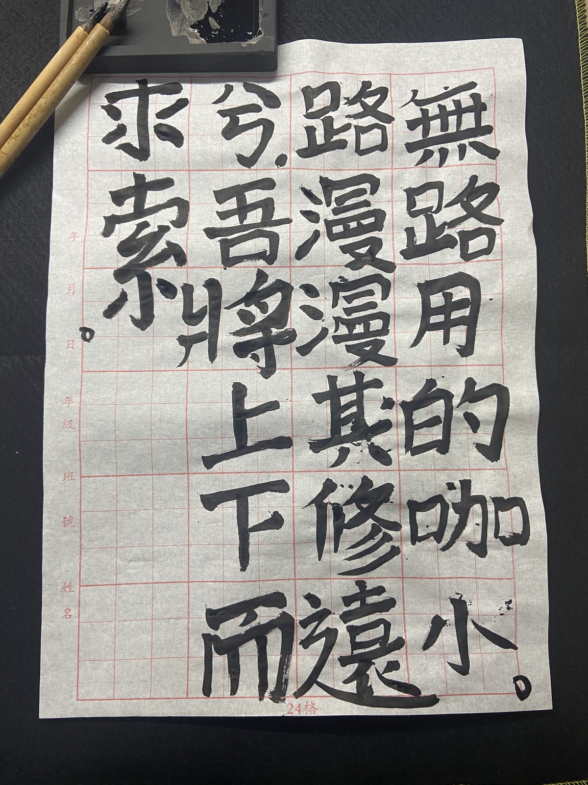 路漫漫其修遠兮，吾將上下而求索-屈原